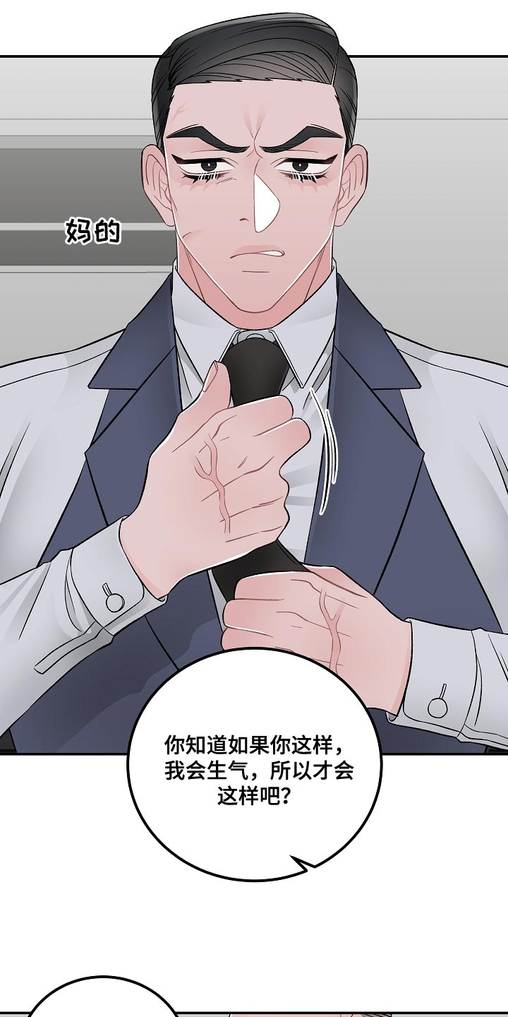 第38话7