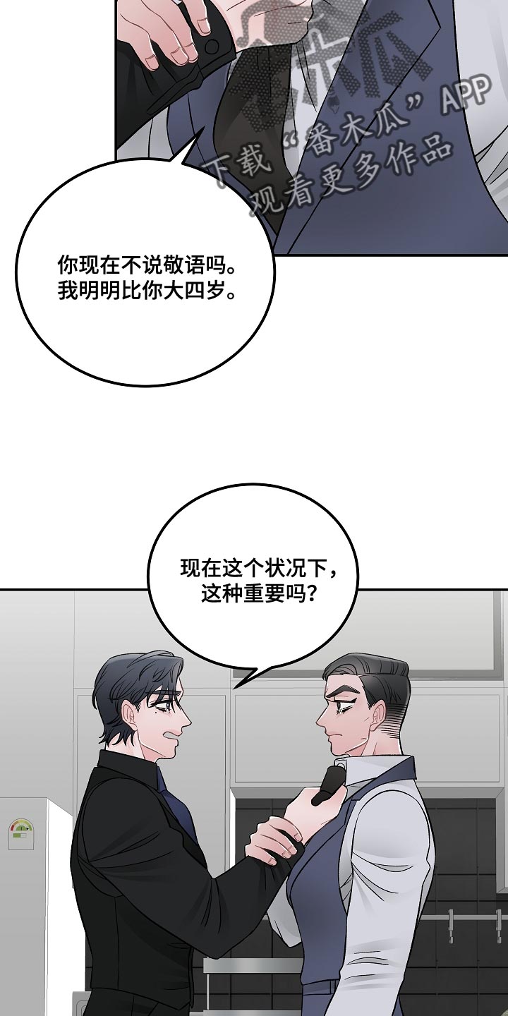 第38话4