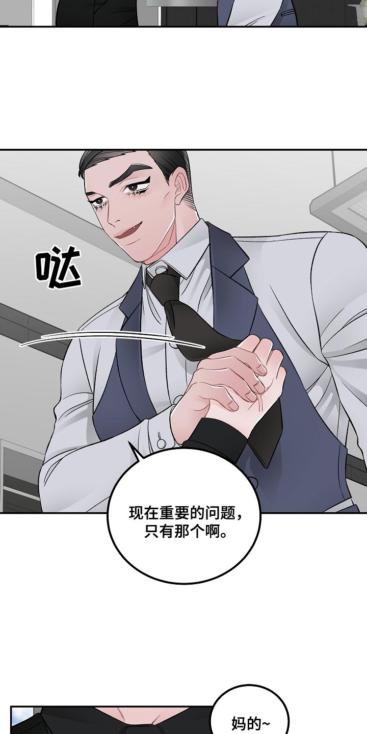 第38话5