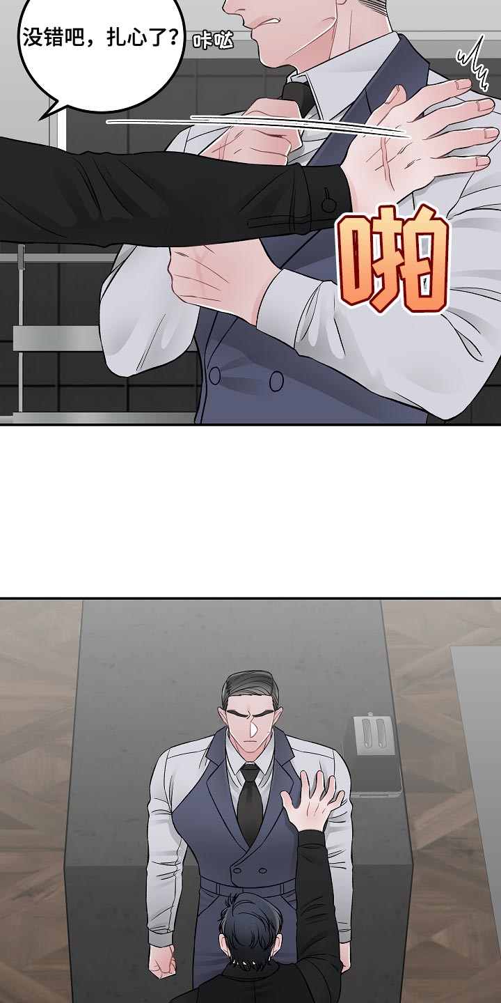 第38话8