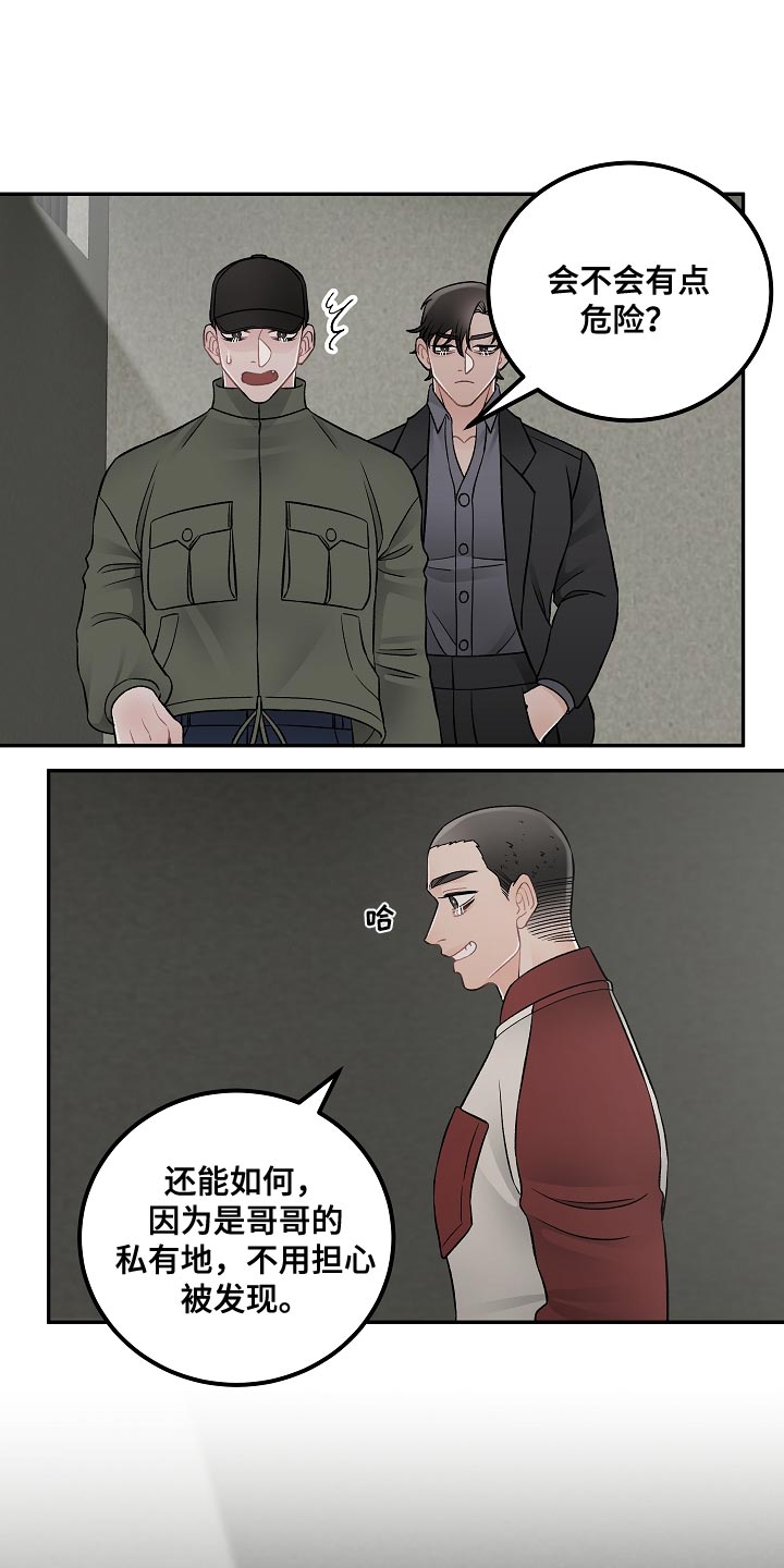 第40话11