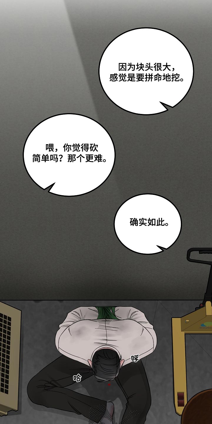 第40话12