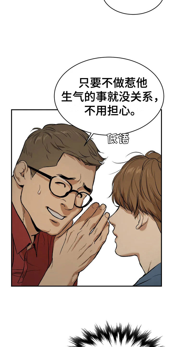 第2话14