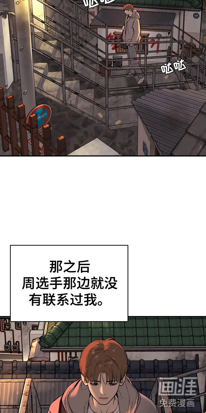 第4话10