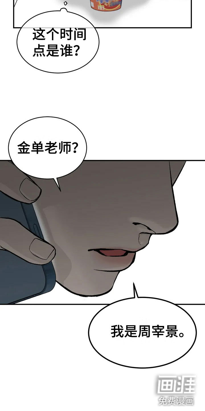 第5话4