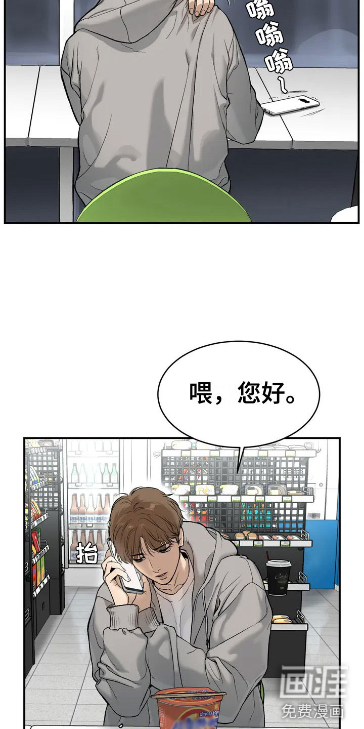 第5话3