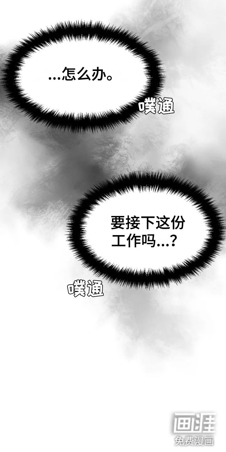 第5话17