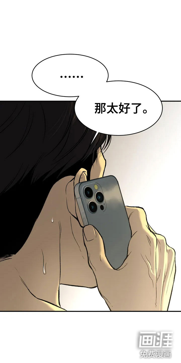 第5话23