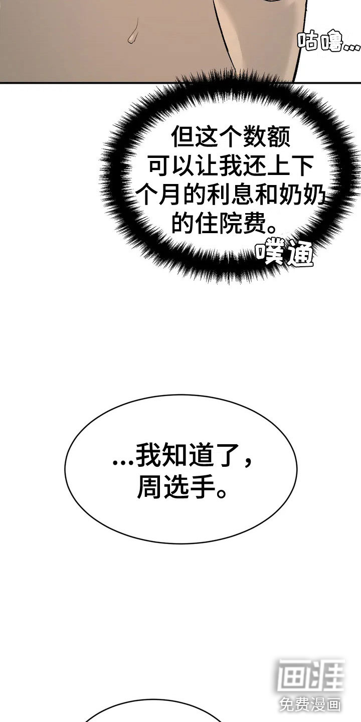 第5话21