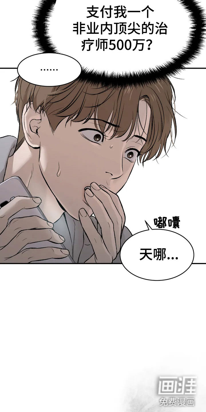 第5话16