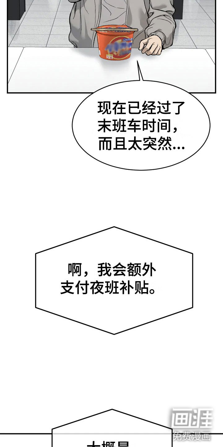 第5话11