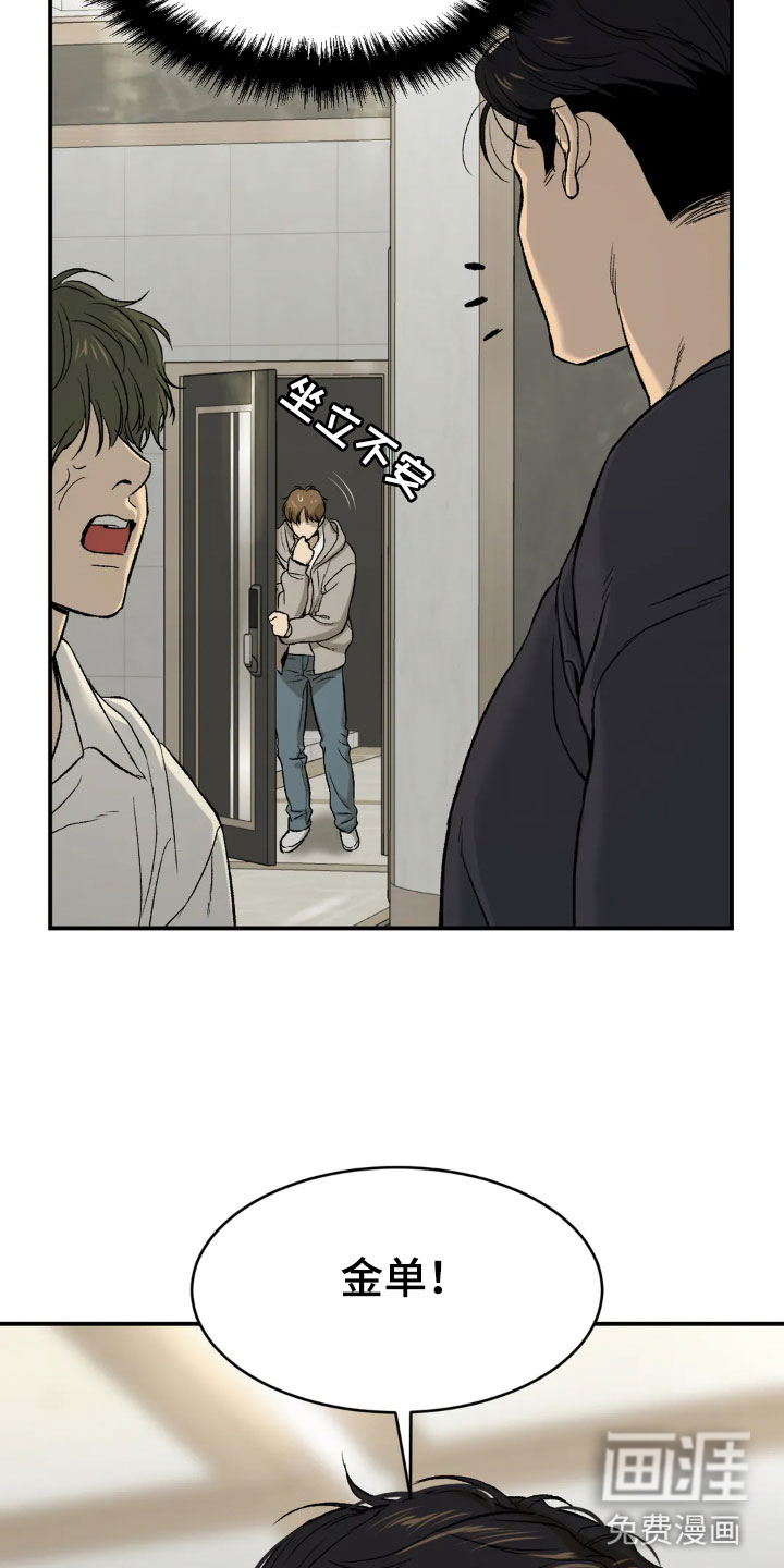 第6话20