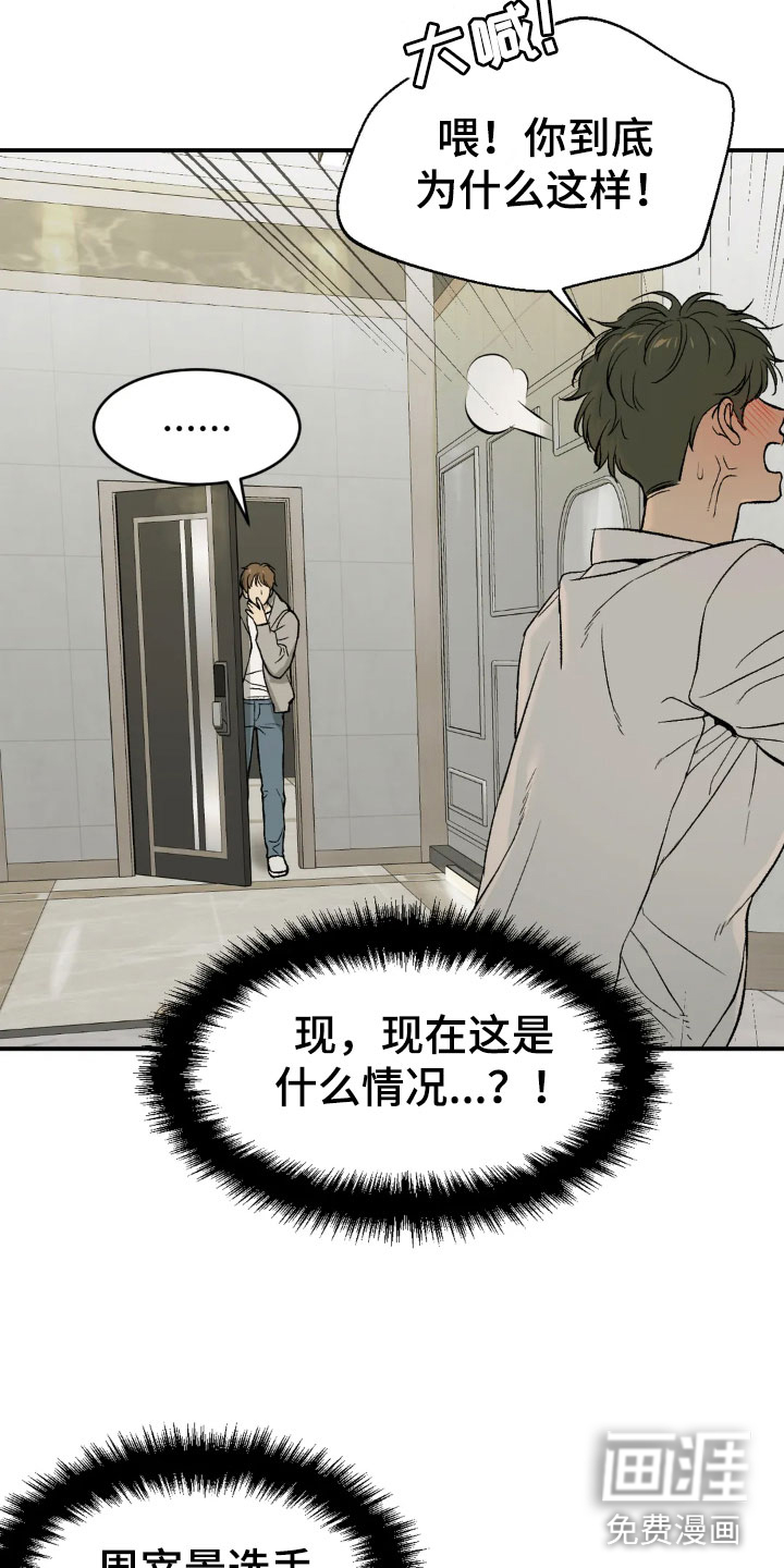 第6话18