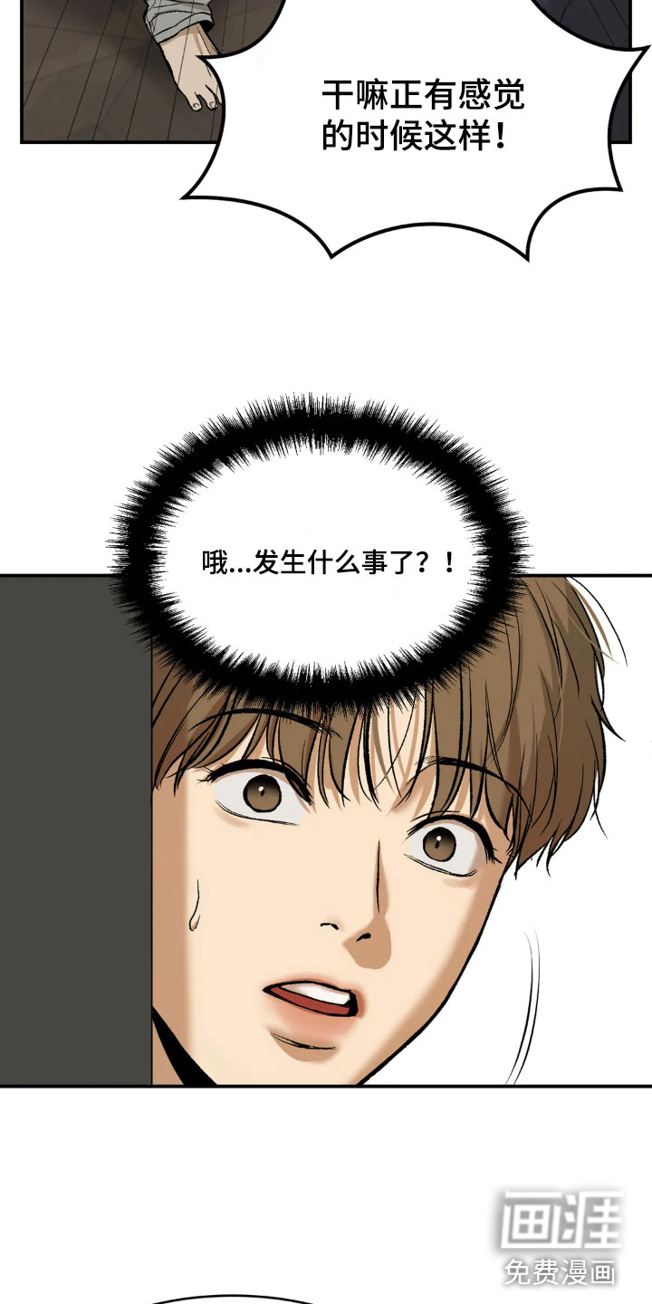 第6话11