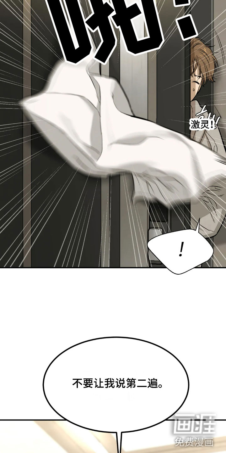 第6话8