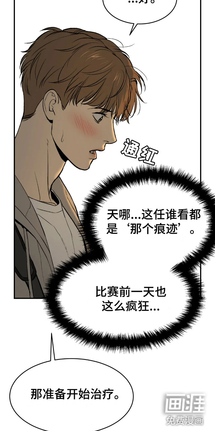 第7话9