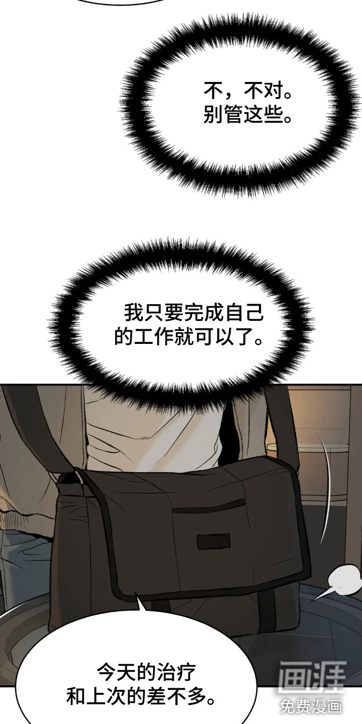 第7话10