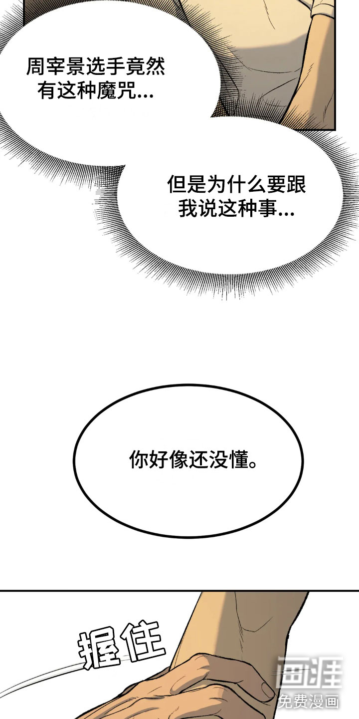 第8话3