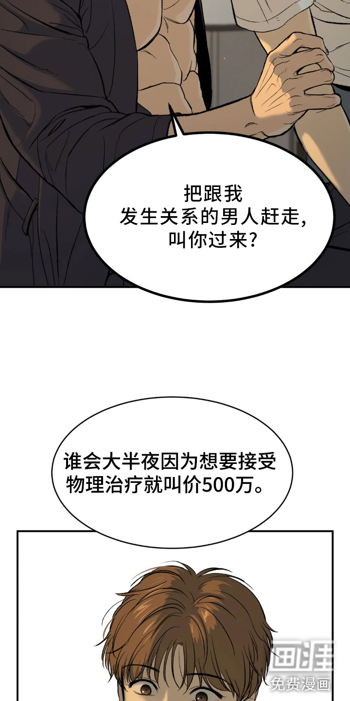 第8话5
