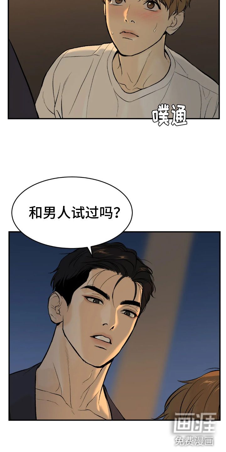 第9话3