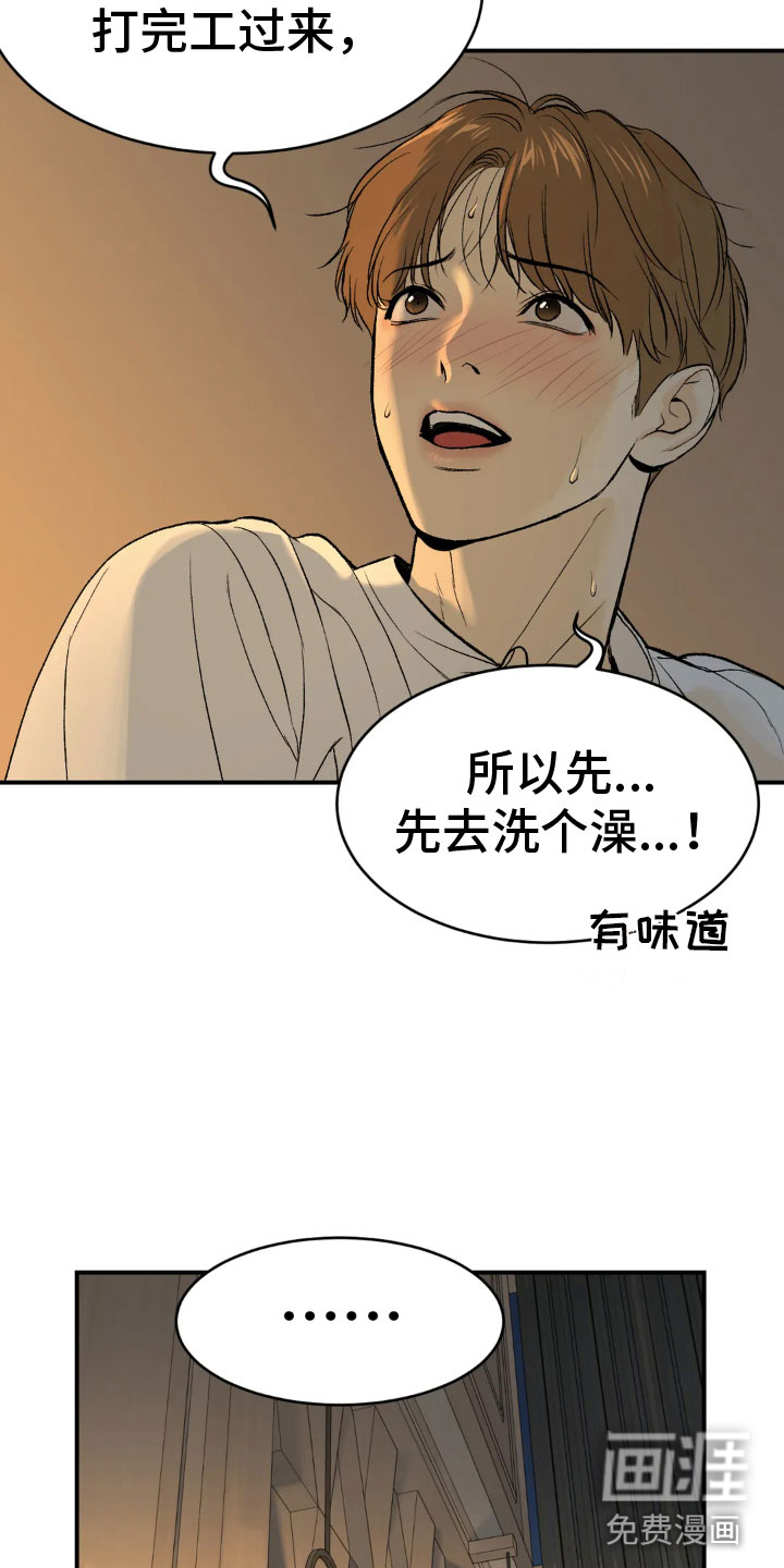第9话13