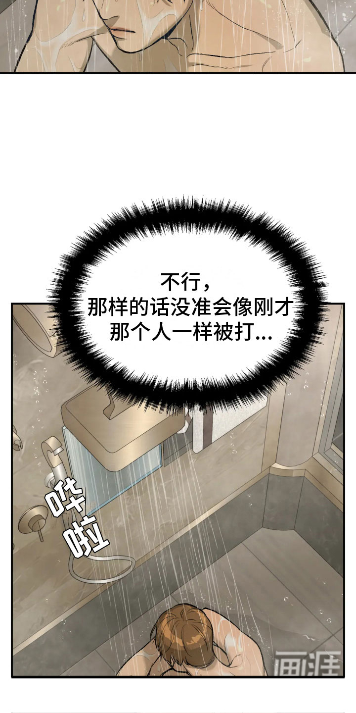 第9话17