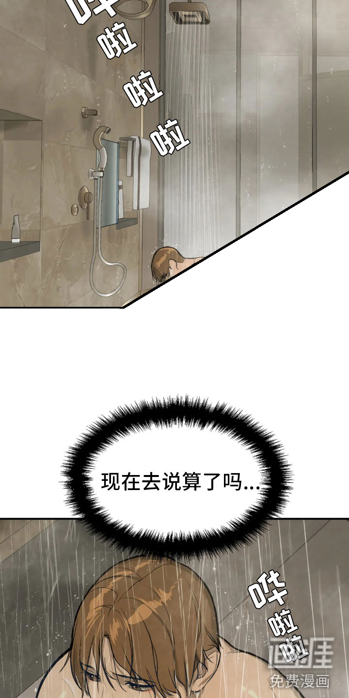 第9话16