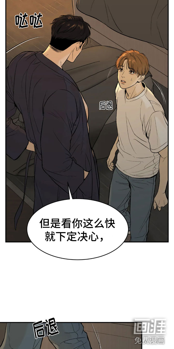第9话6