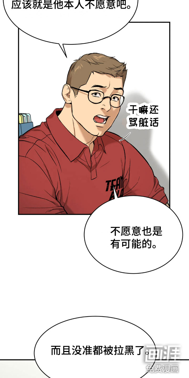 第11话18