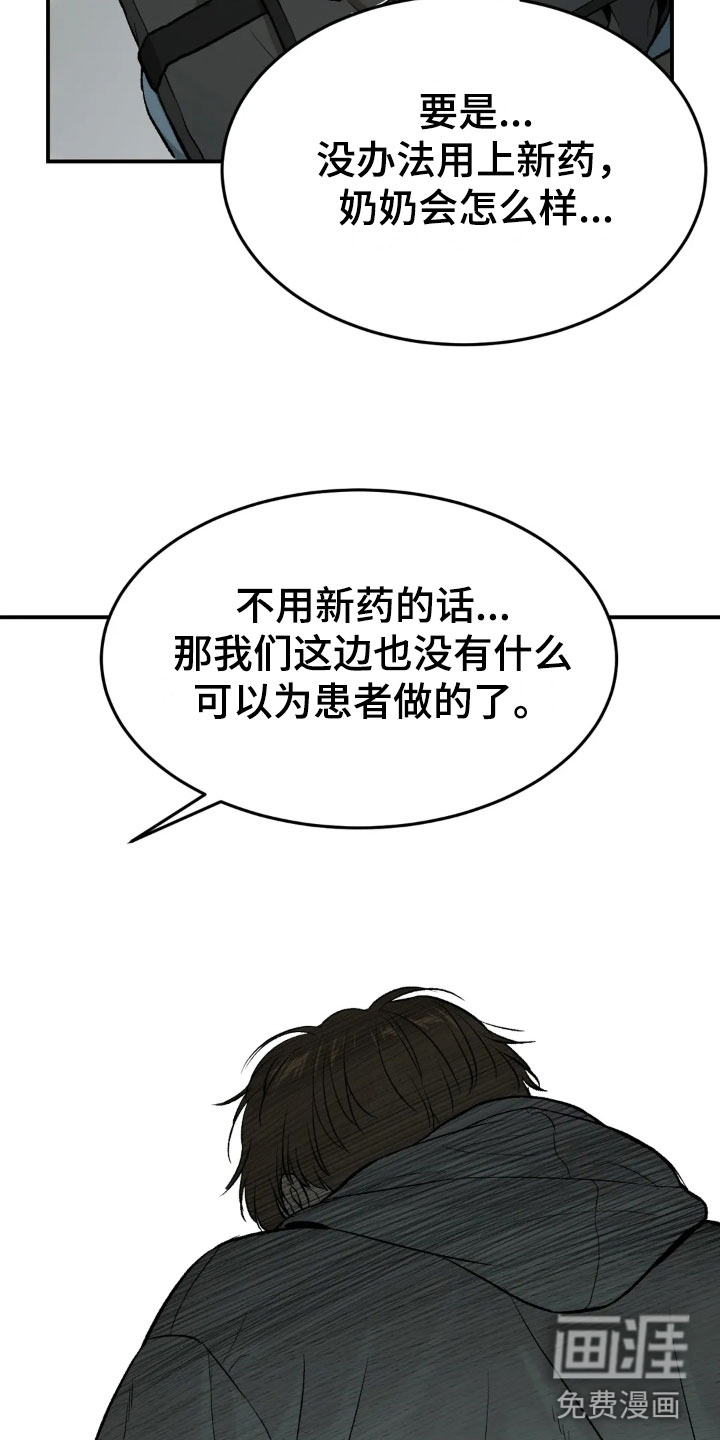 第12话26