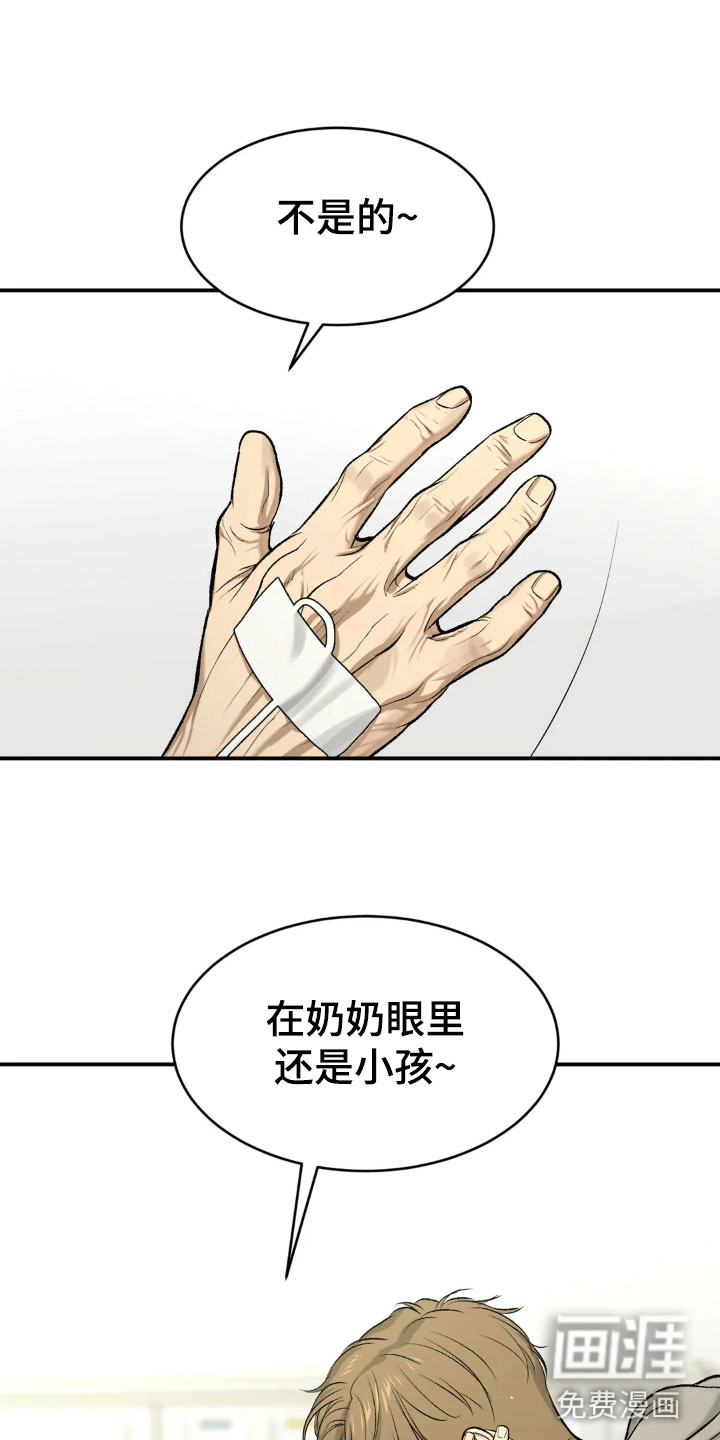 第12话17