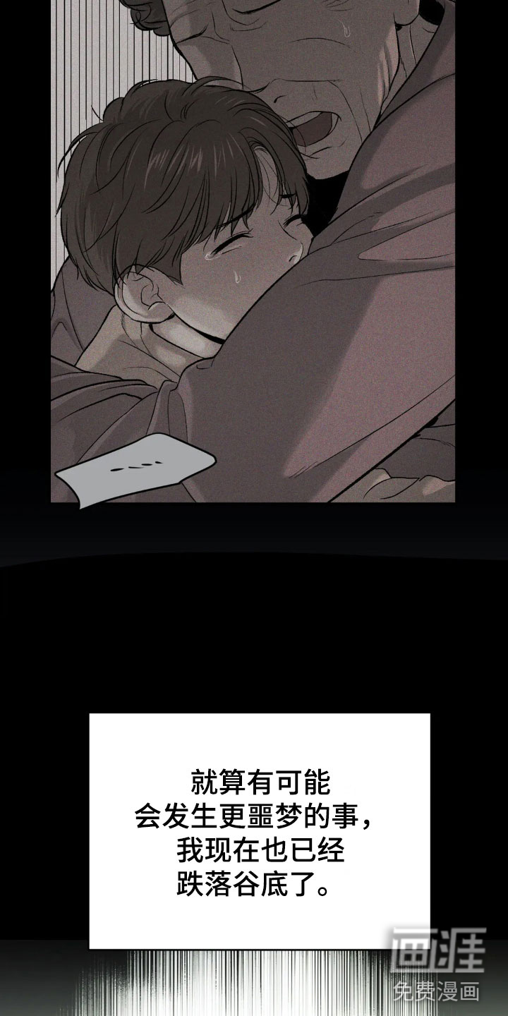 第13话12