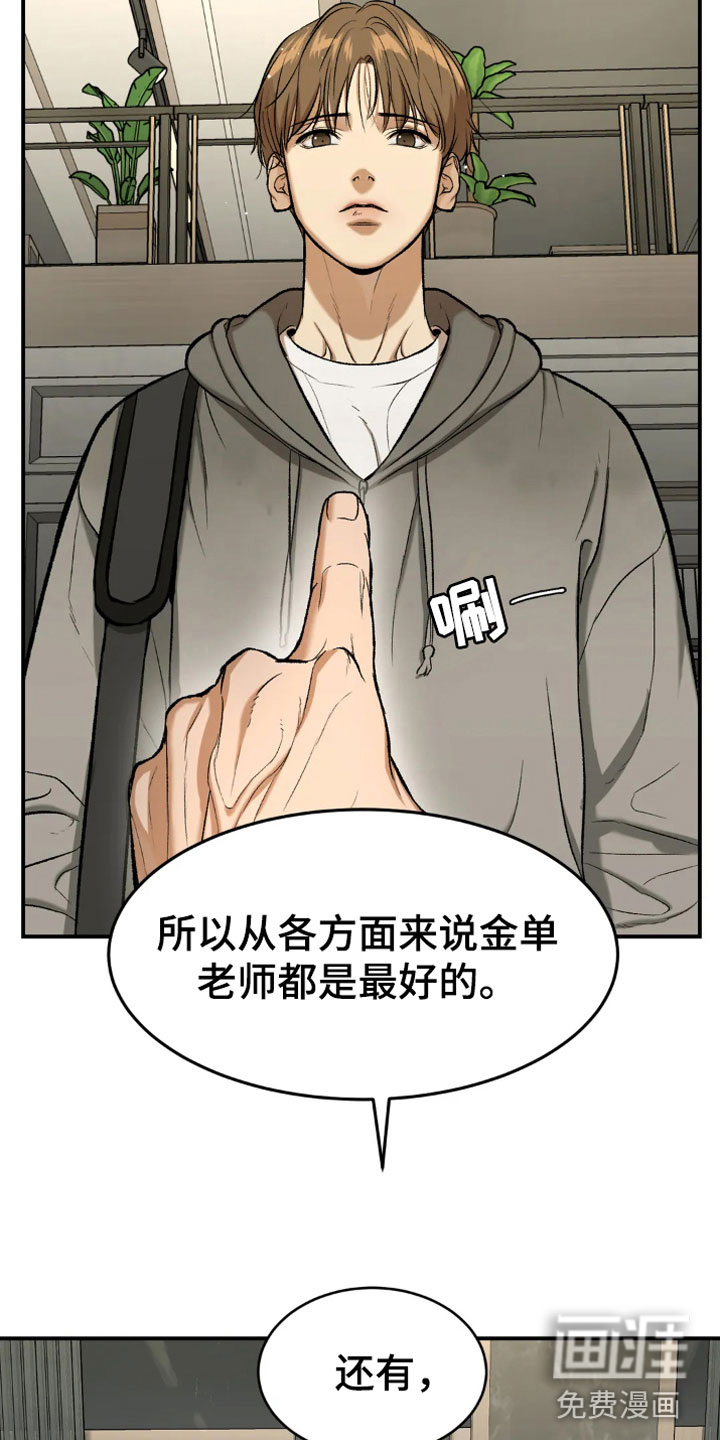 第14话10