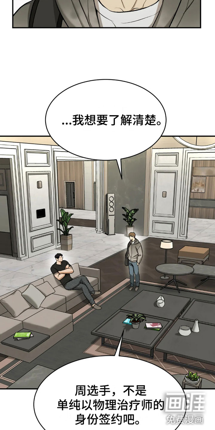 第14话3