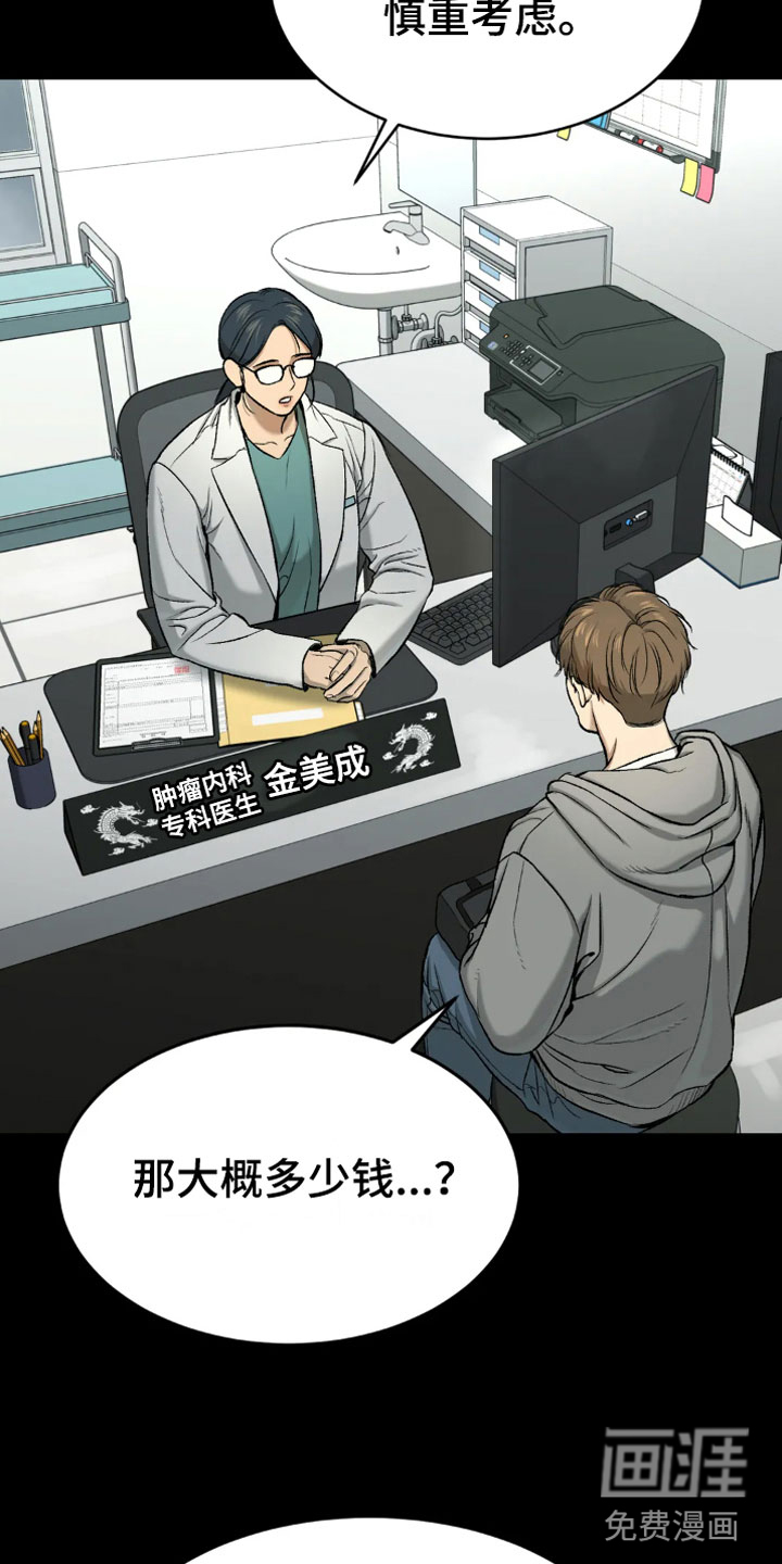 第14话16