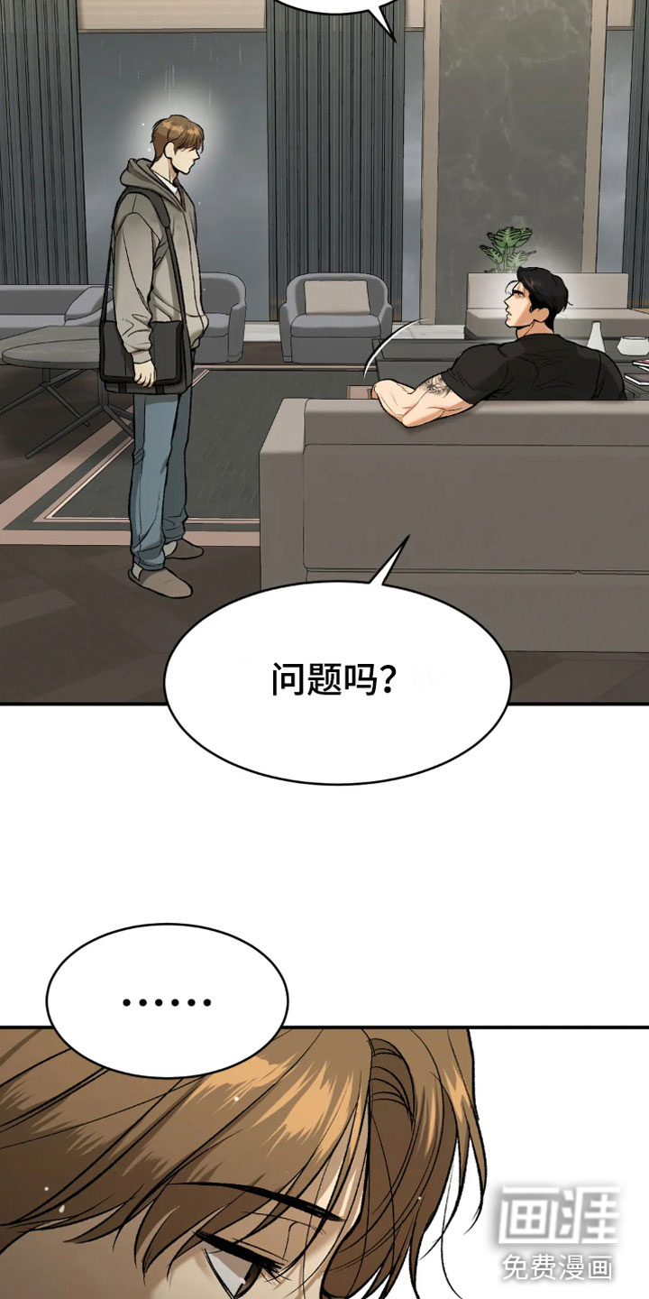 第14话11