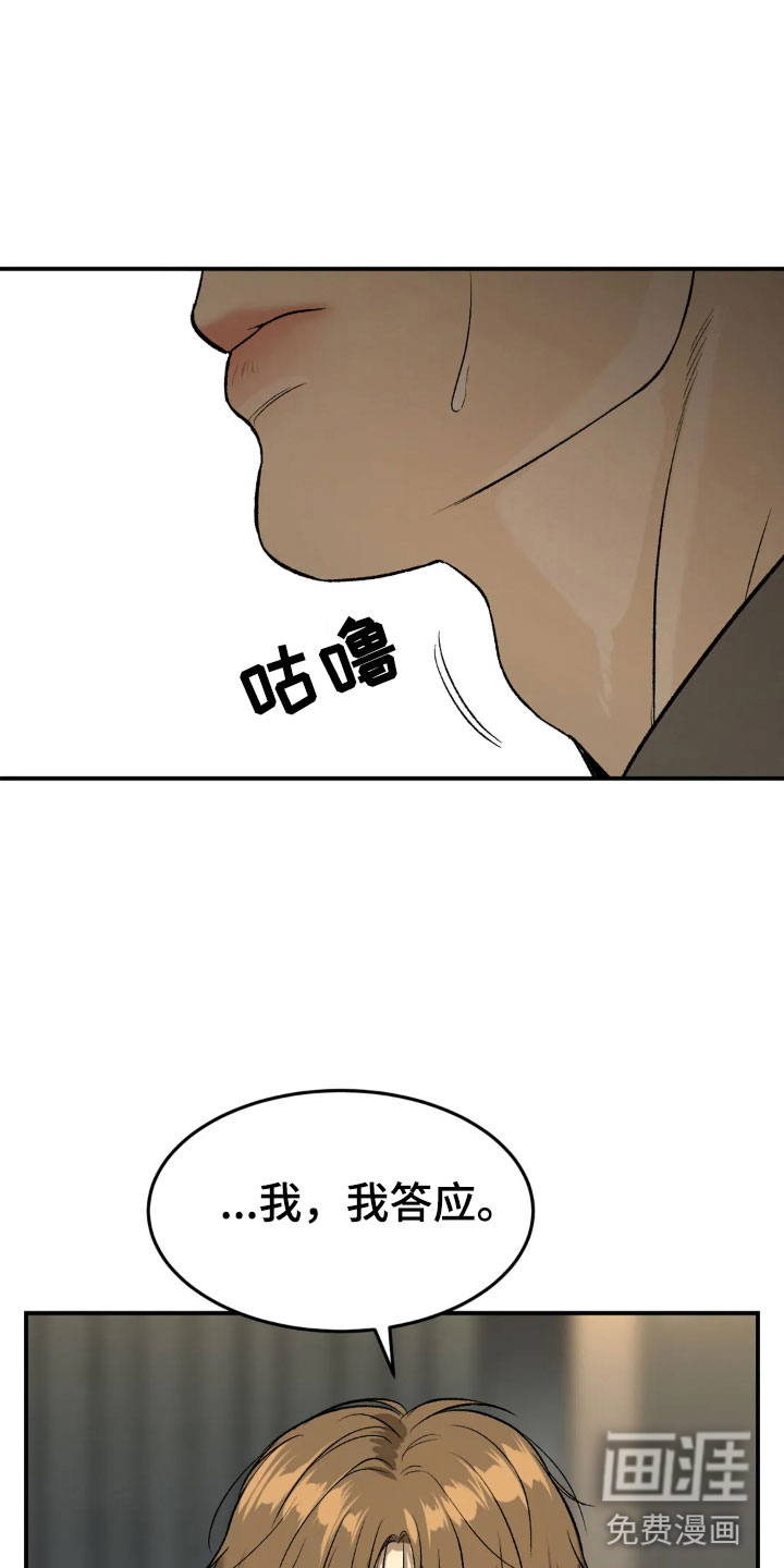 第15话4