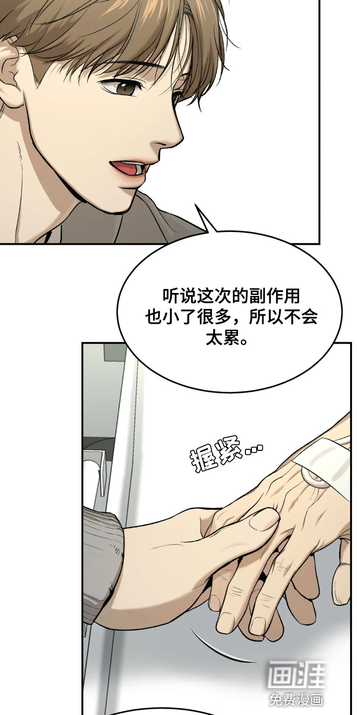第16话5
