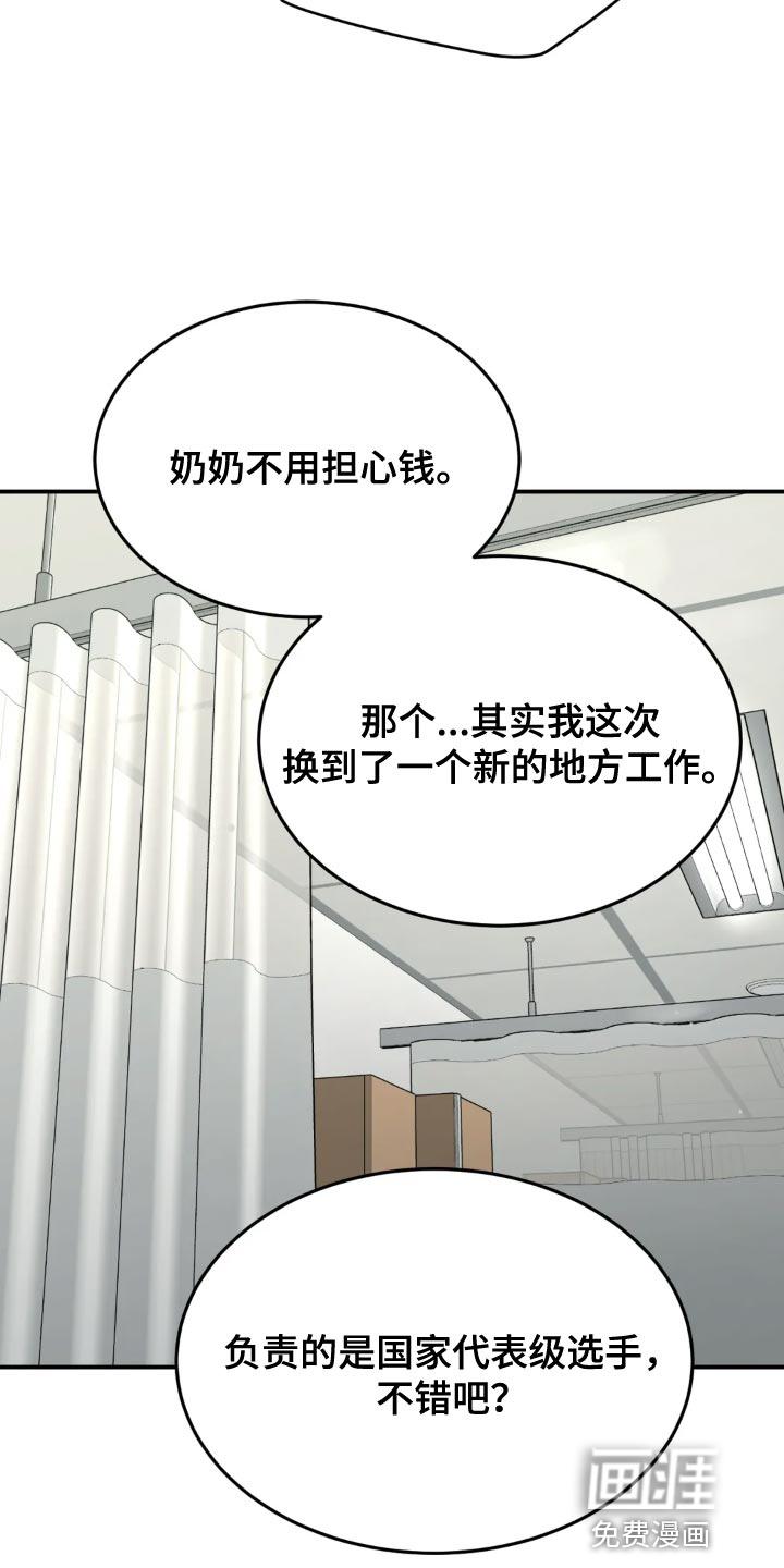 第16话8