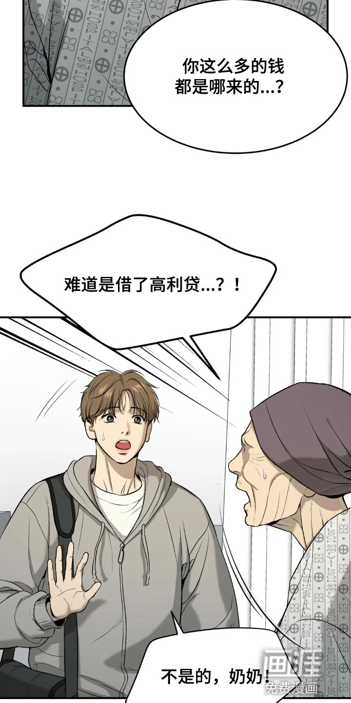 第16话7