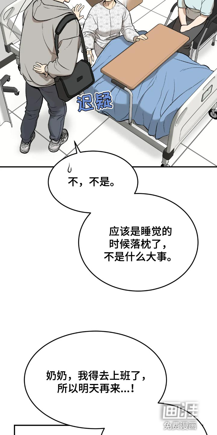 第16话16