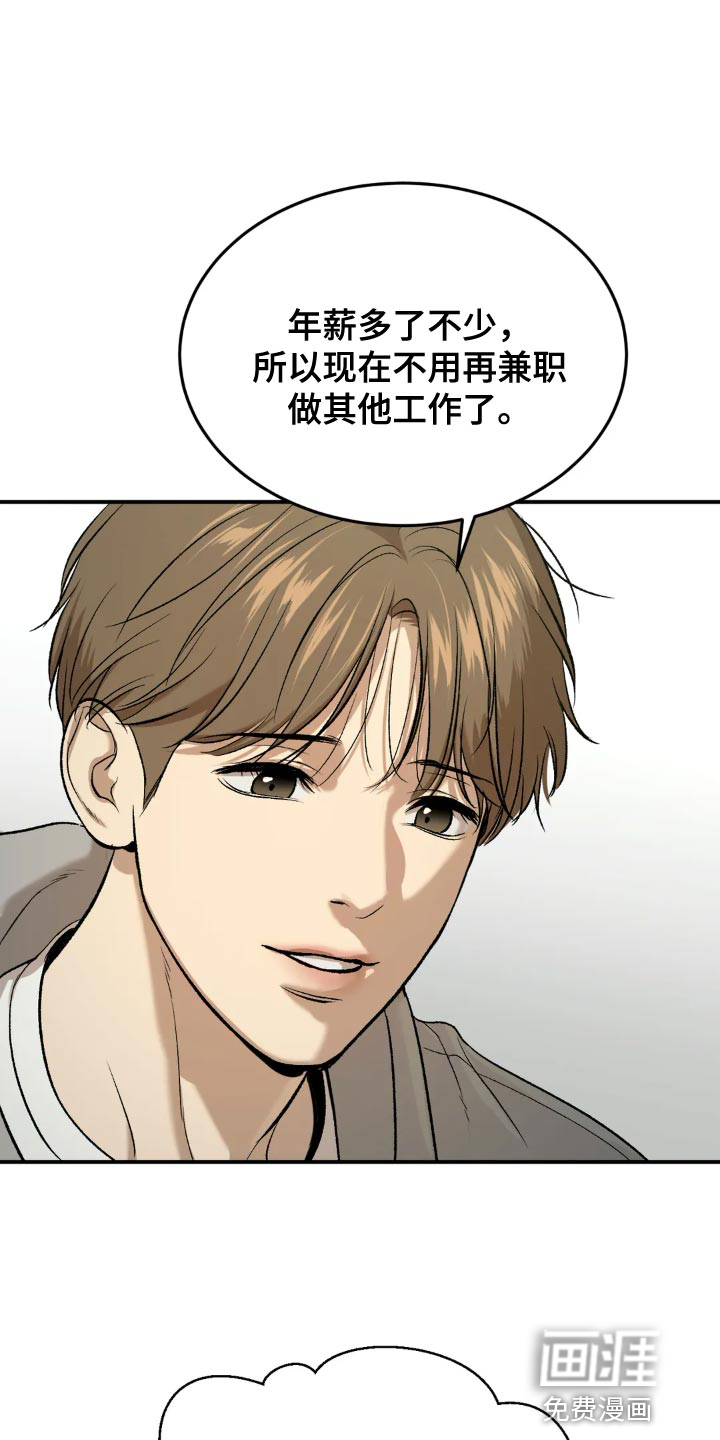 第16话9