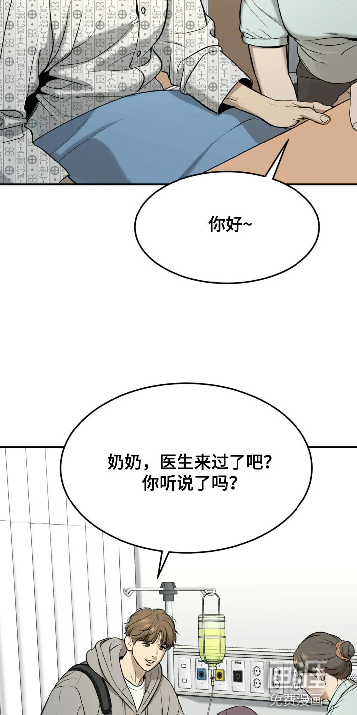 第16话3