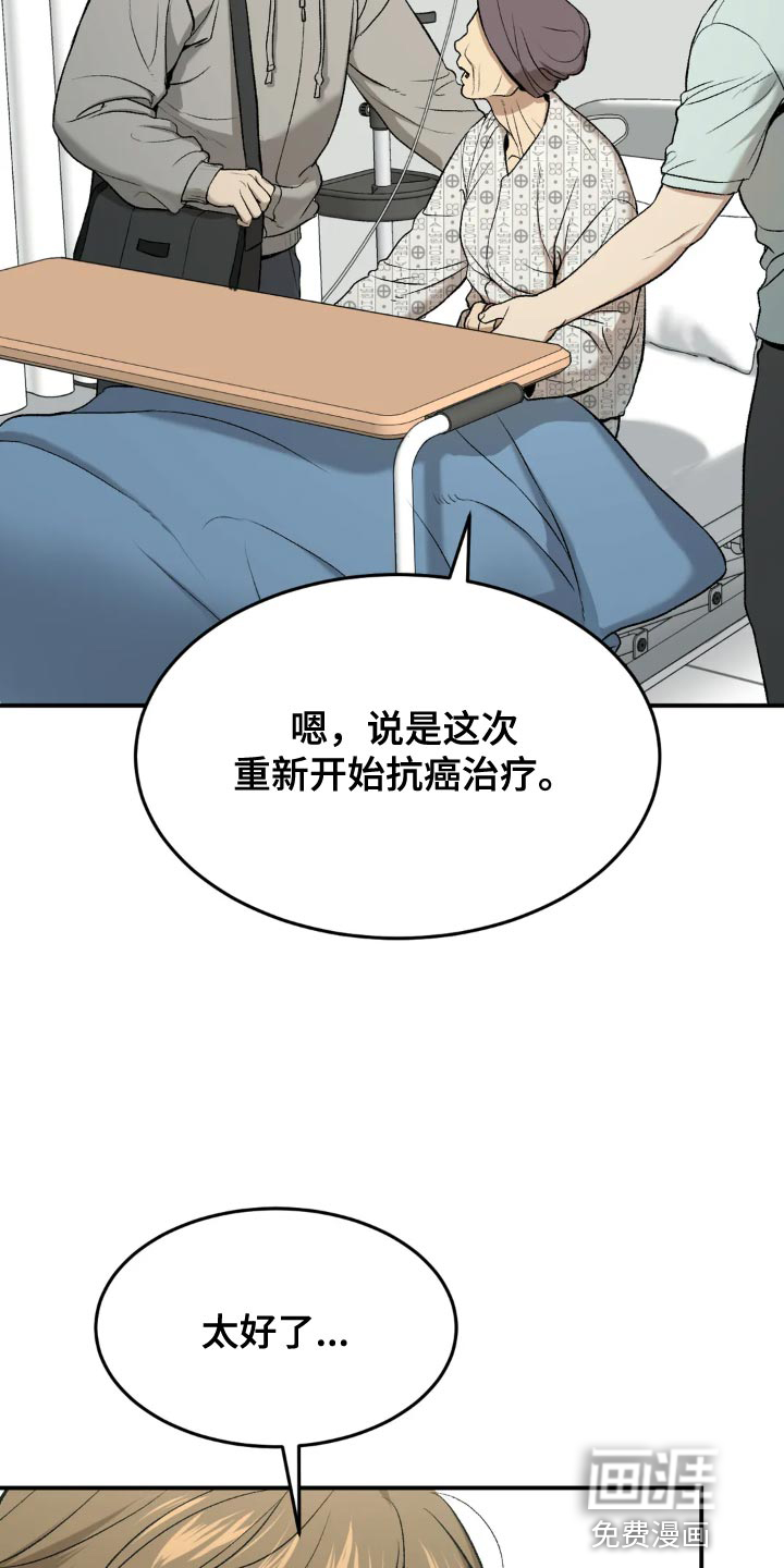 第16话4