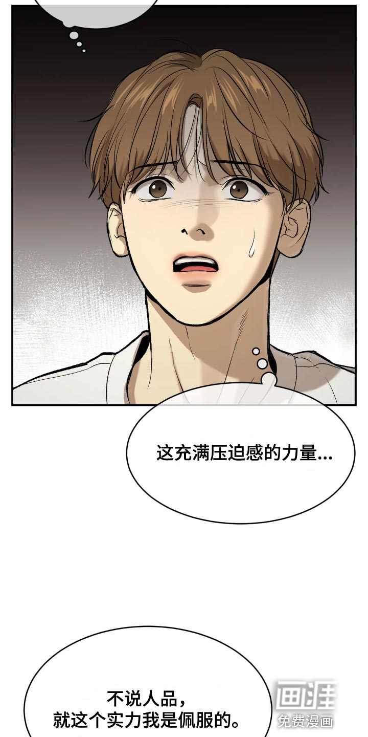 第17话19