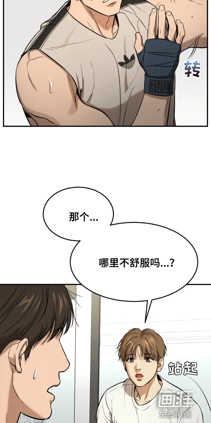第17话21