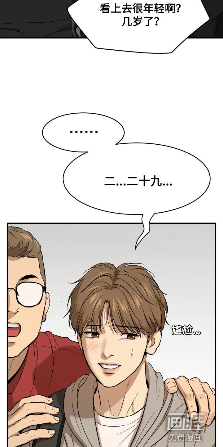 第17话8