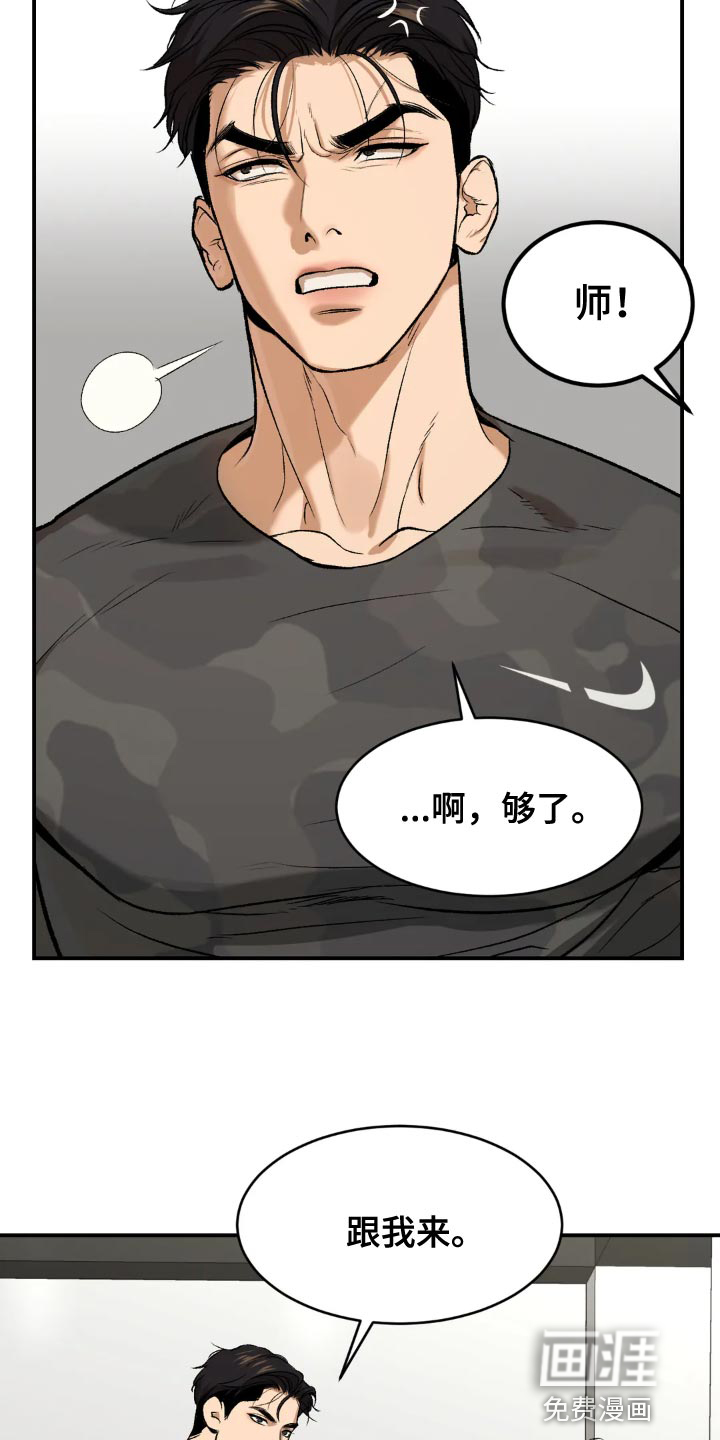 第18话3
