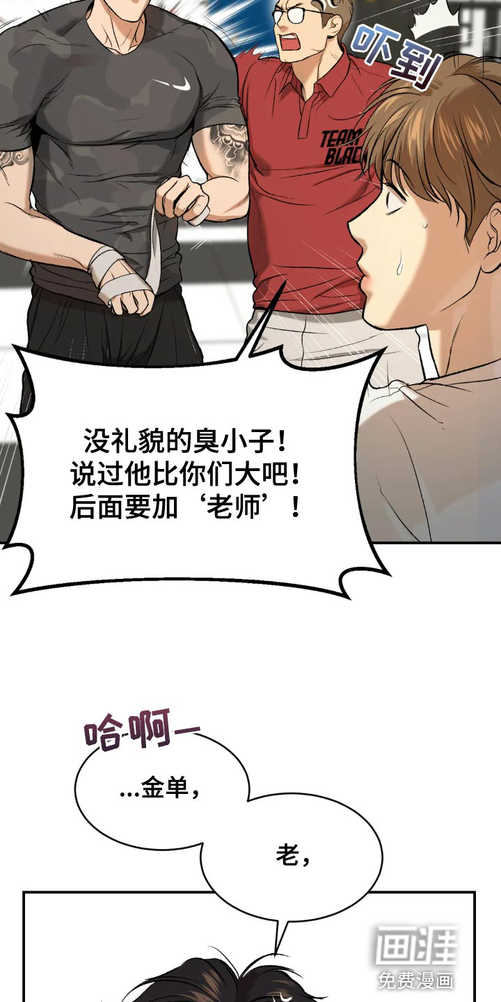 第18话2
