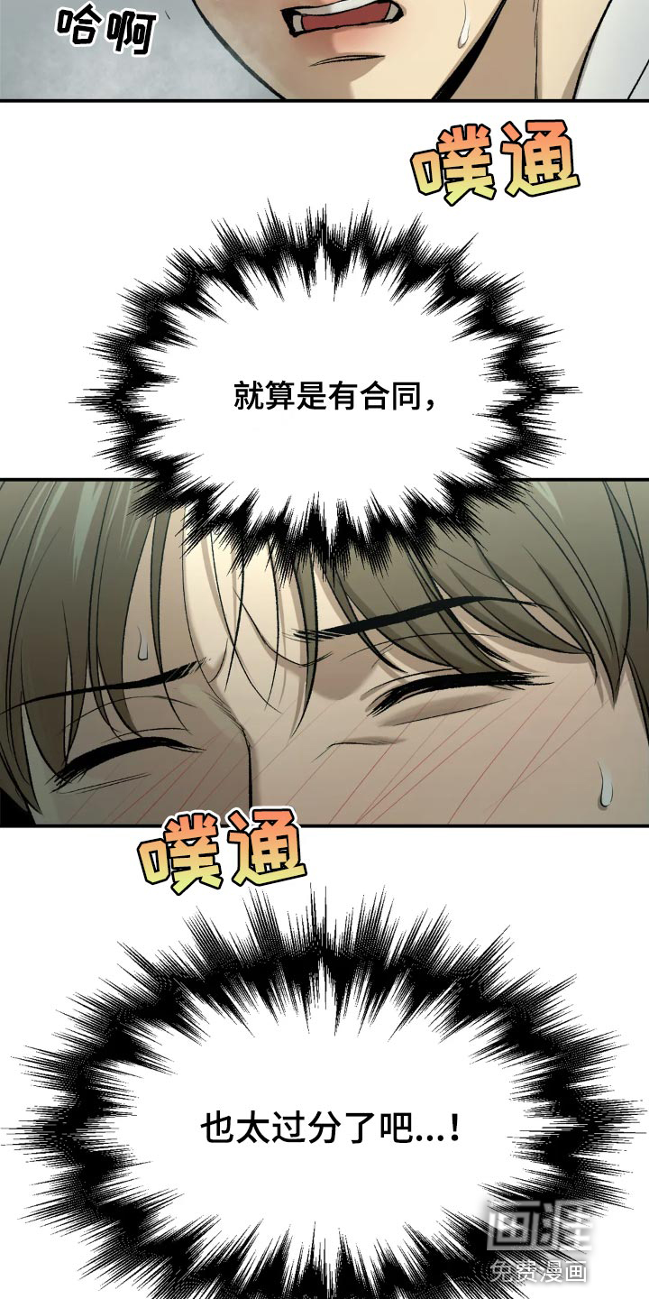 第18话16